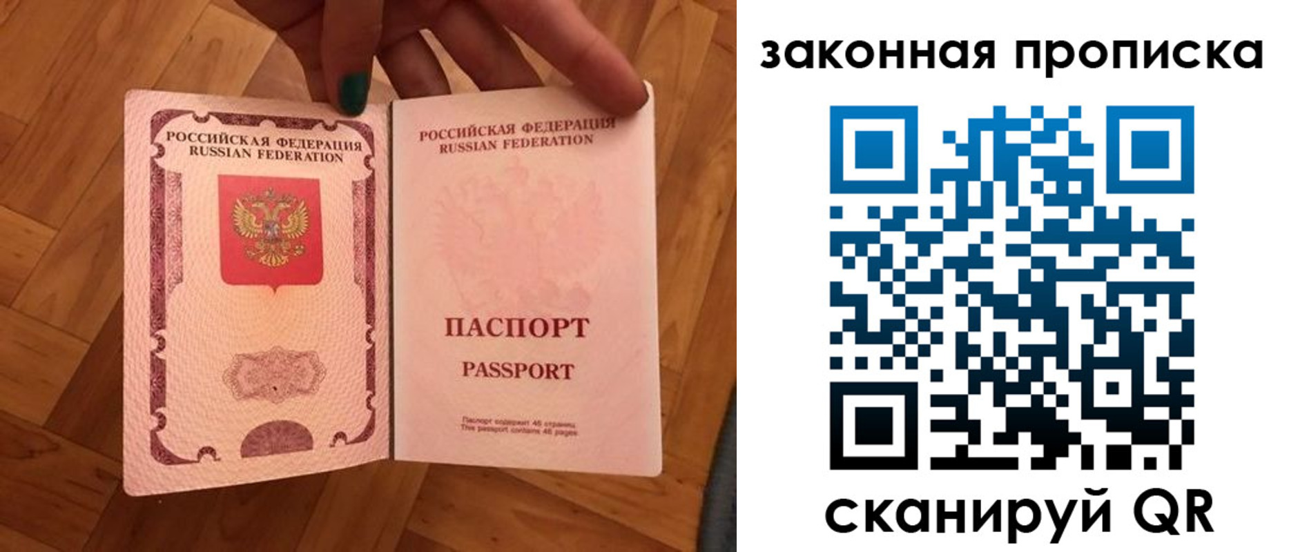 пропишу в квартире в Белокурихе