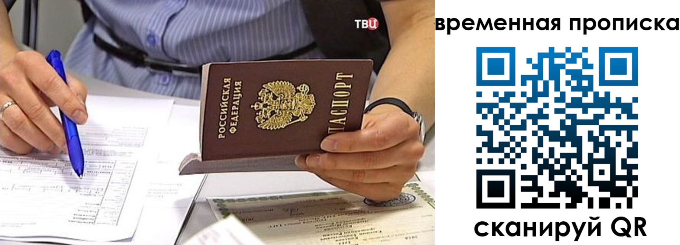 прописка для кредита в Белокурихе