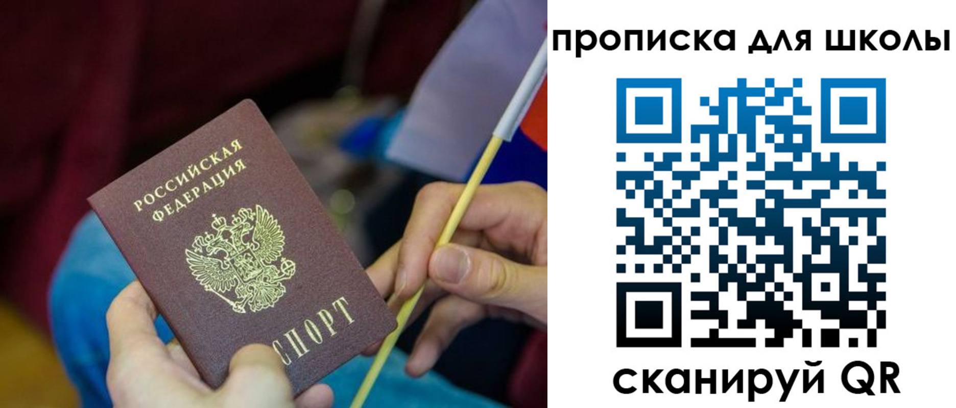 временная регистрация законно в Белокурихе