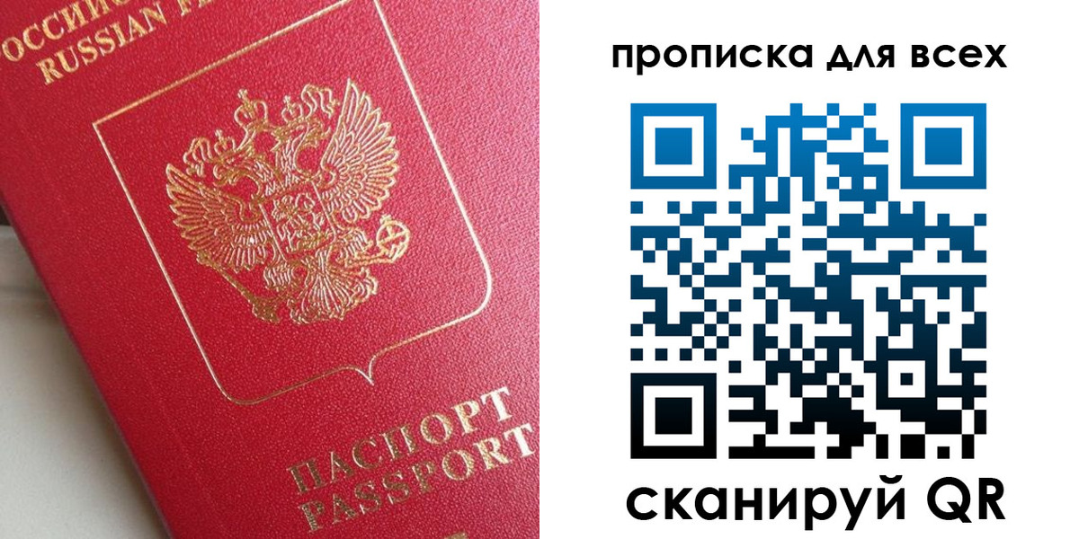 временная регистрация госуслуги в Белокурихе