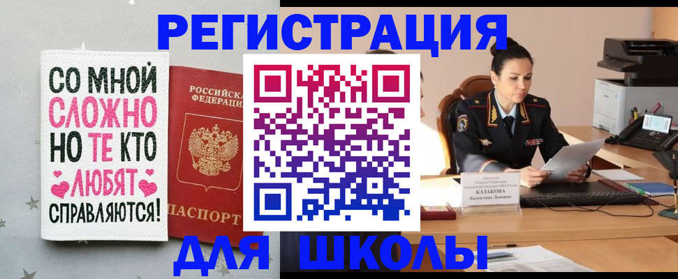 временная регистрация законно в Белокурихе