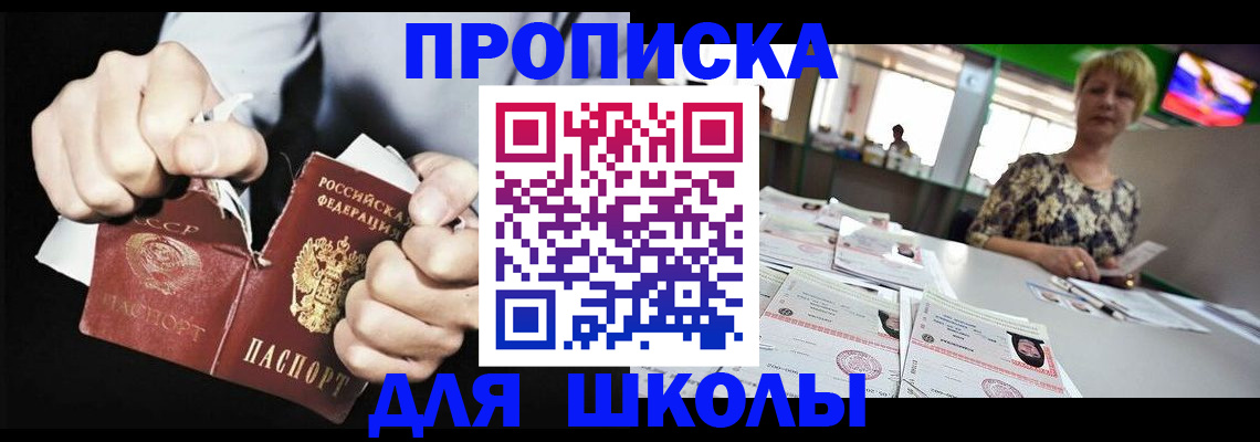 прописка поиск в Белокурихе