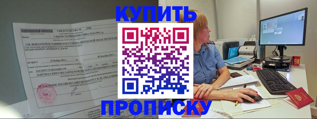 пропишу в квартире в Белокурихе
