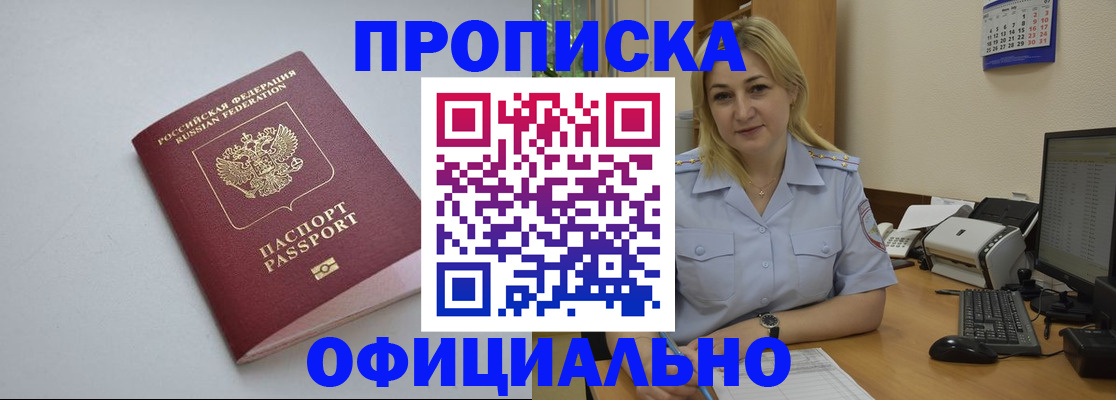 найти адрес прописки в Белокурихе